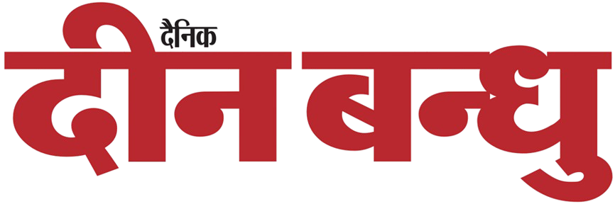 Dainik Dinbandhu